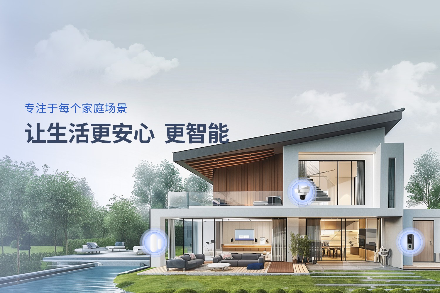 1726043273970576.jpg 智能家居中文(移动端).jpg